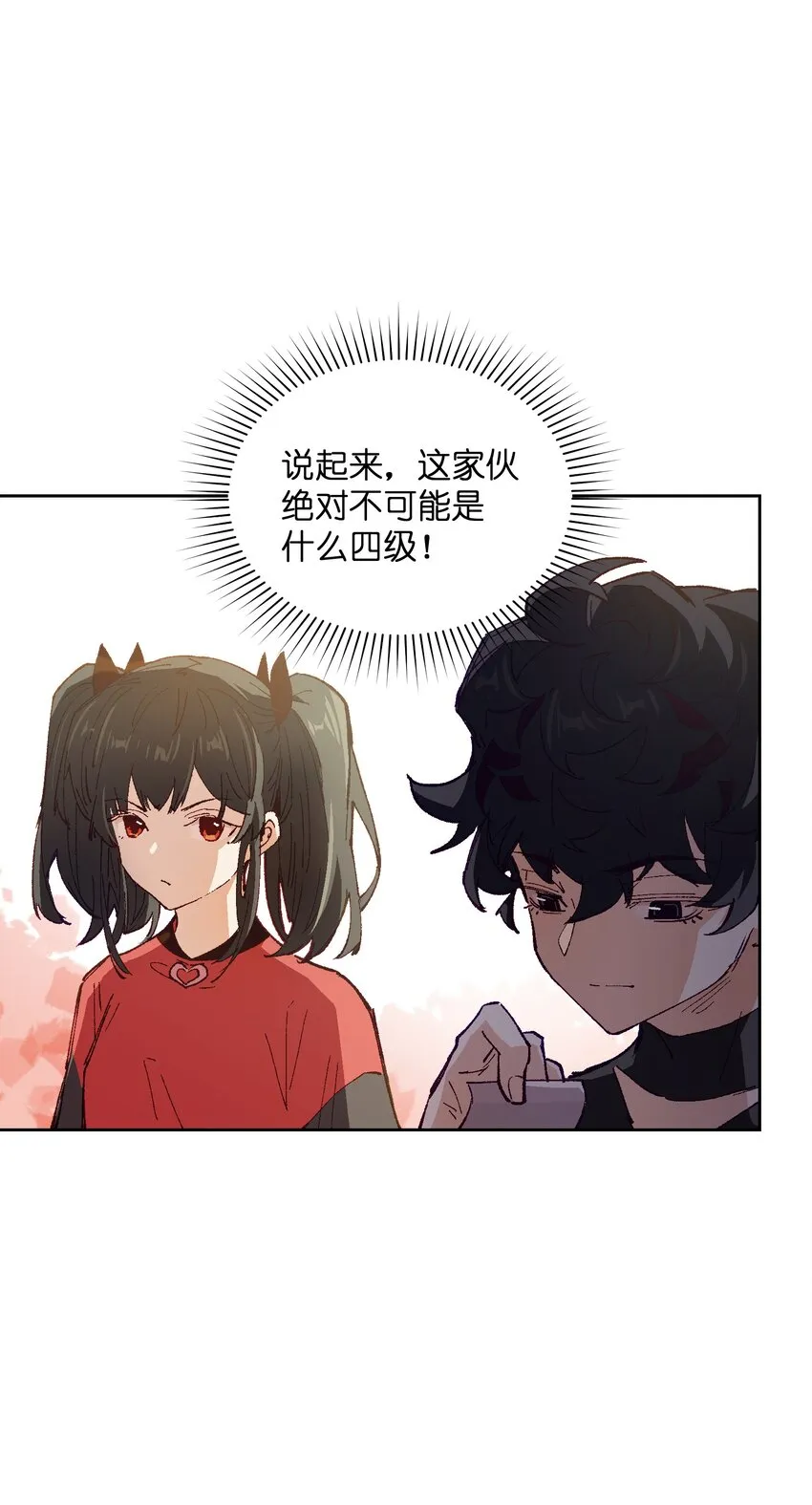 026 少主，可能真的存在 第28页