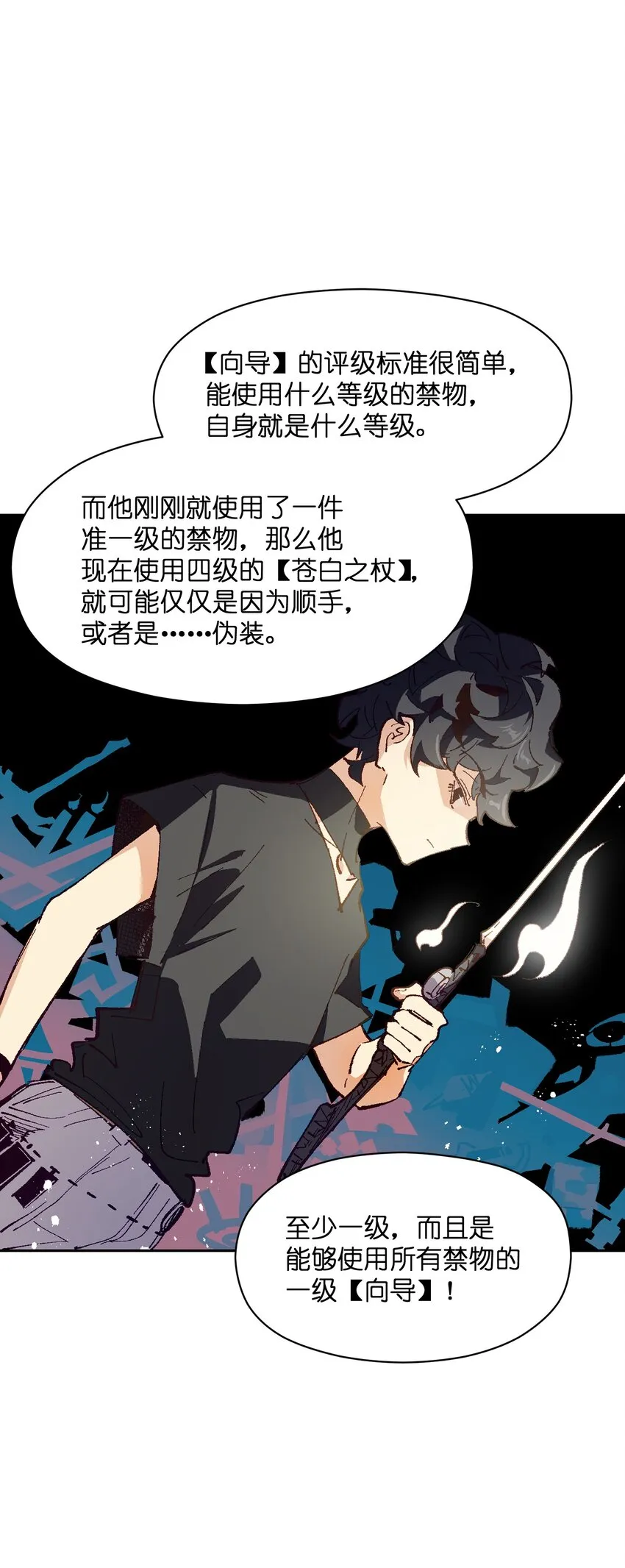026 少主，可能真的存在 第29页