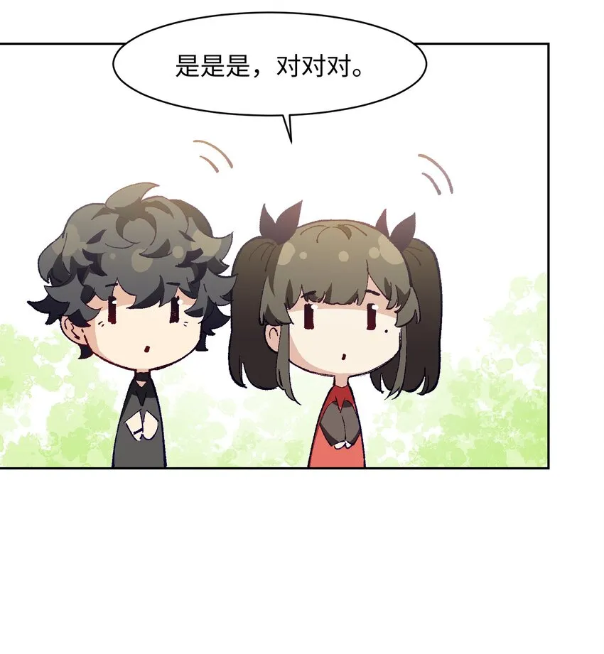 026 少主，可能真的存在 第35页