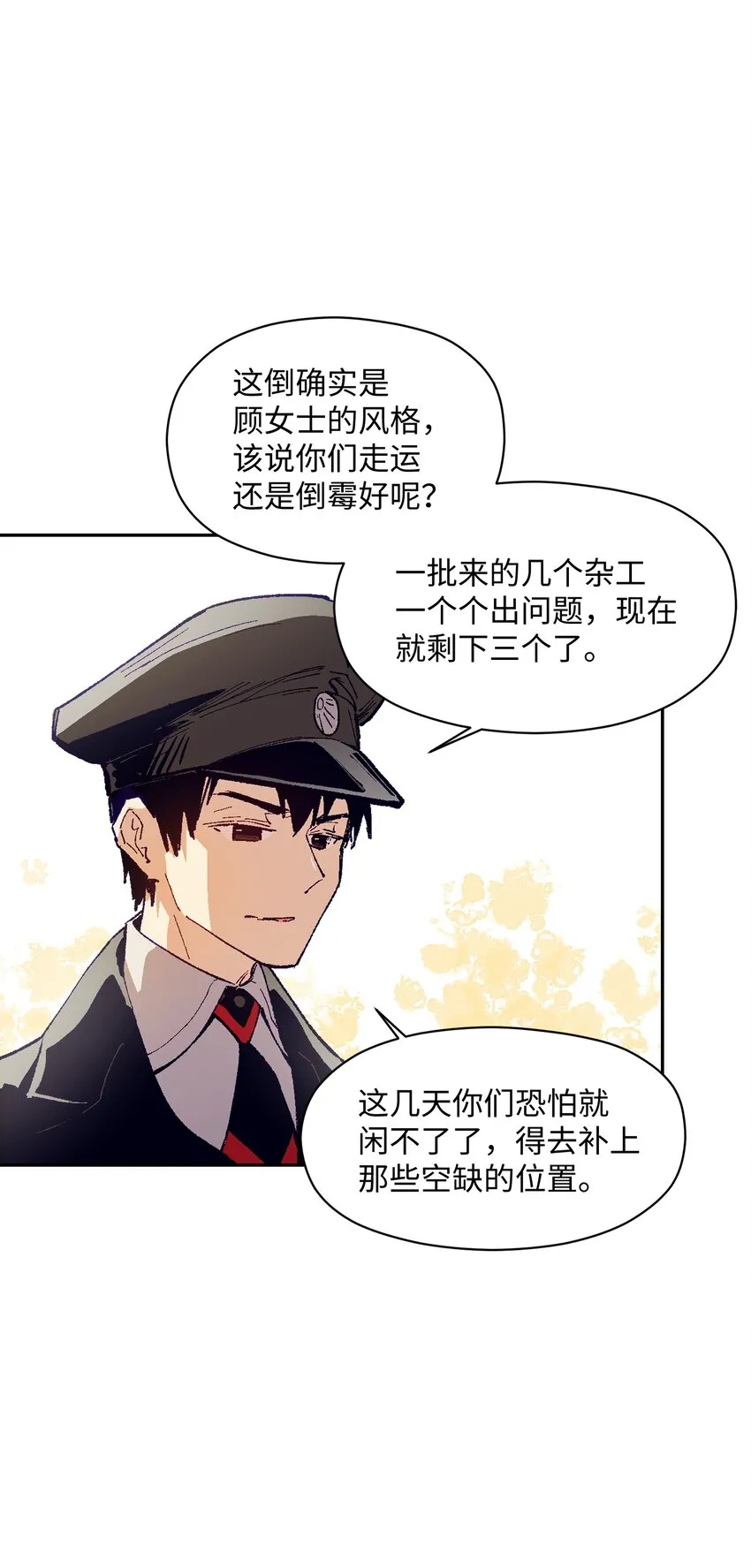 026 少主，可能真的存在 第37页