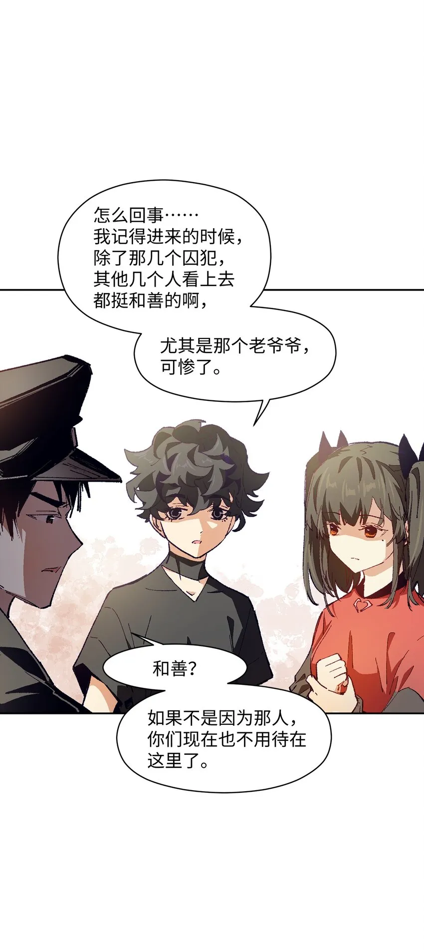 026 少主，可能真的存在 第38页