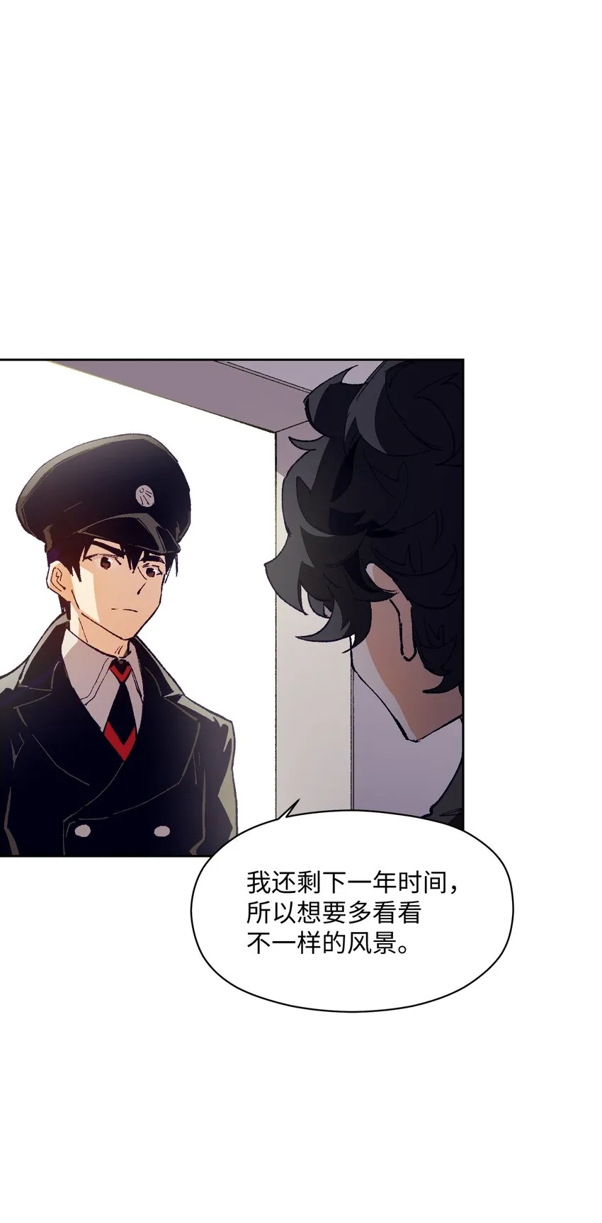 026 少主，可能真的存在 第44页