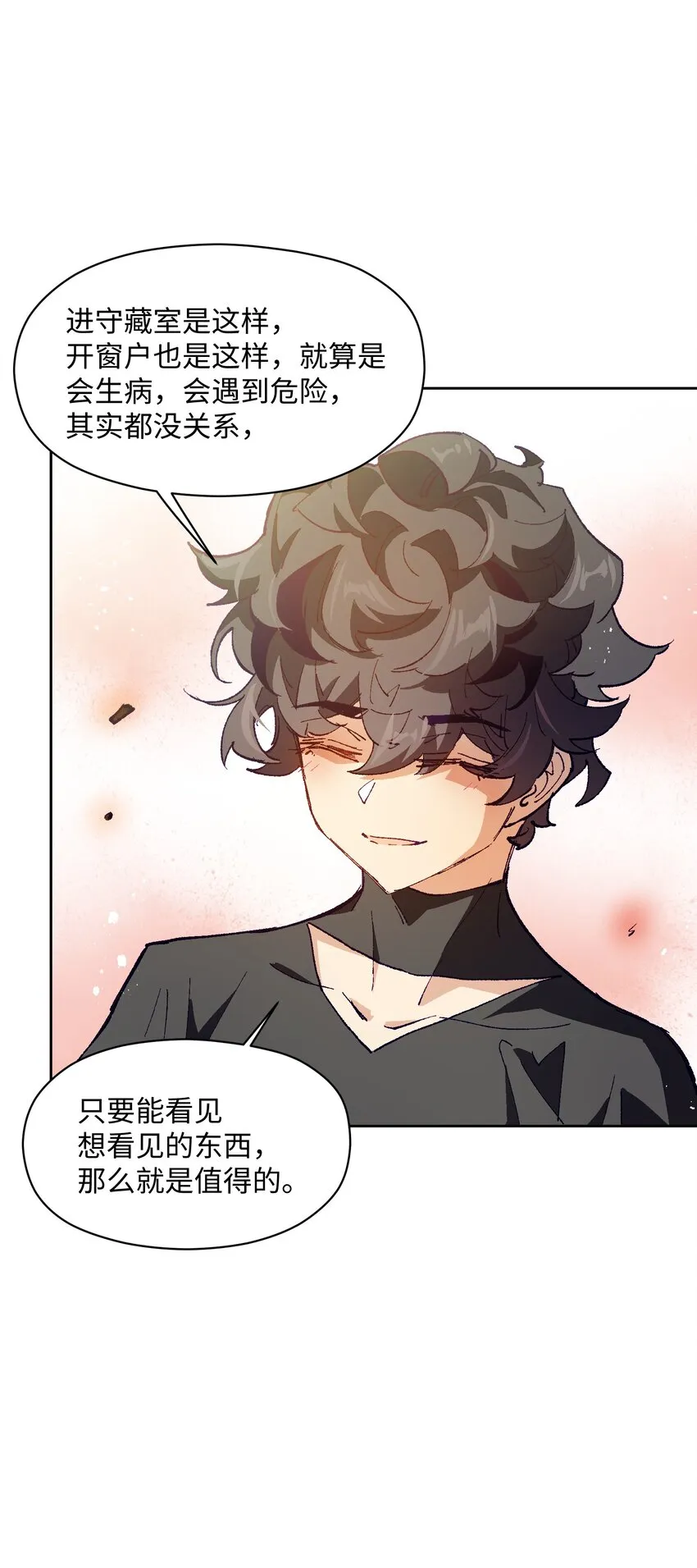 026 少主，可能真的存在 第45页