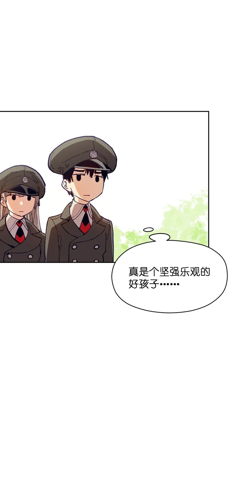 026 少主，可能真的存在 第46页