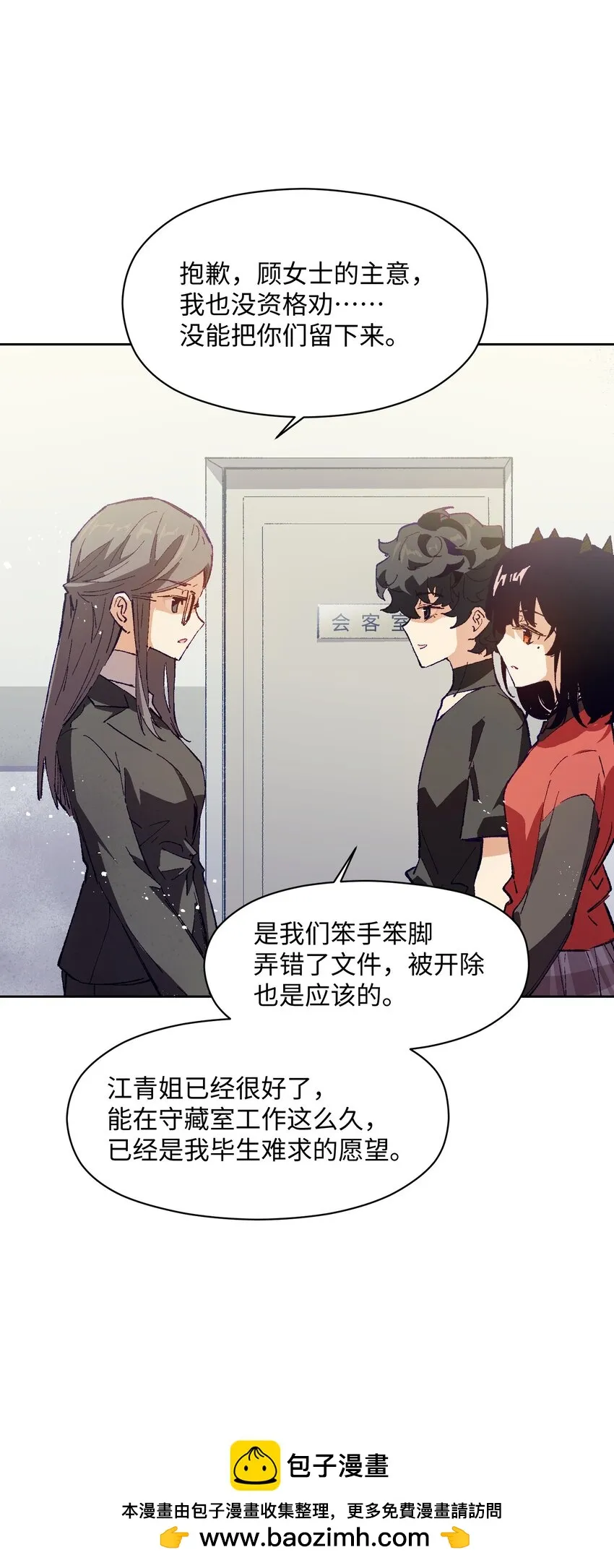 026 少主，可能真的存在 第50页
