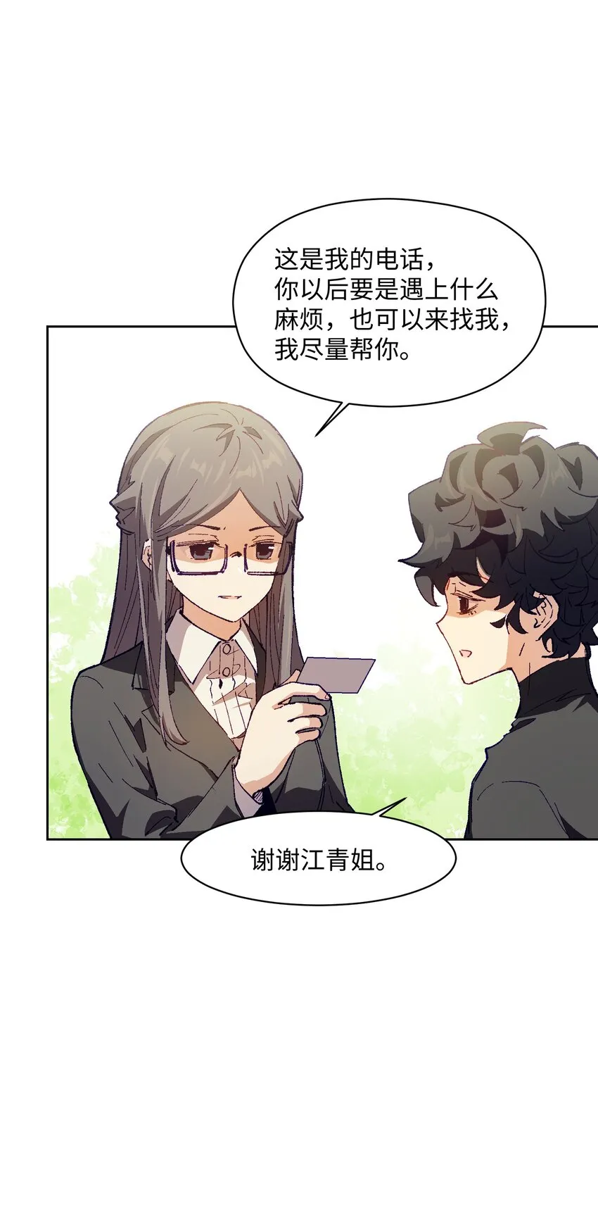 026 少主，可能真的存在 第51页
