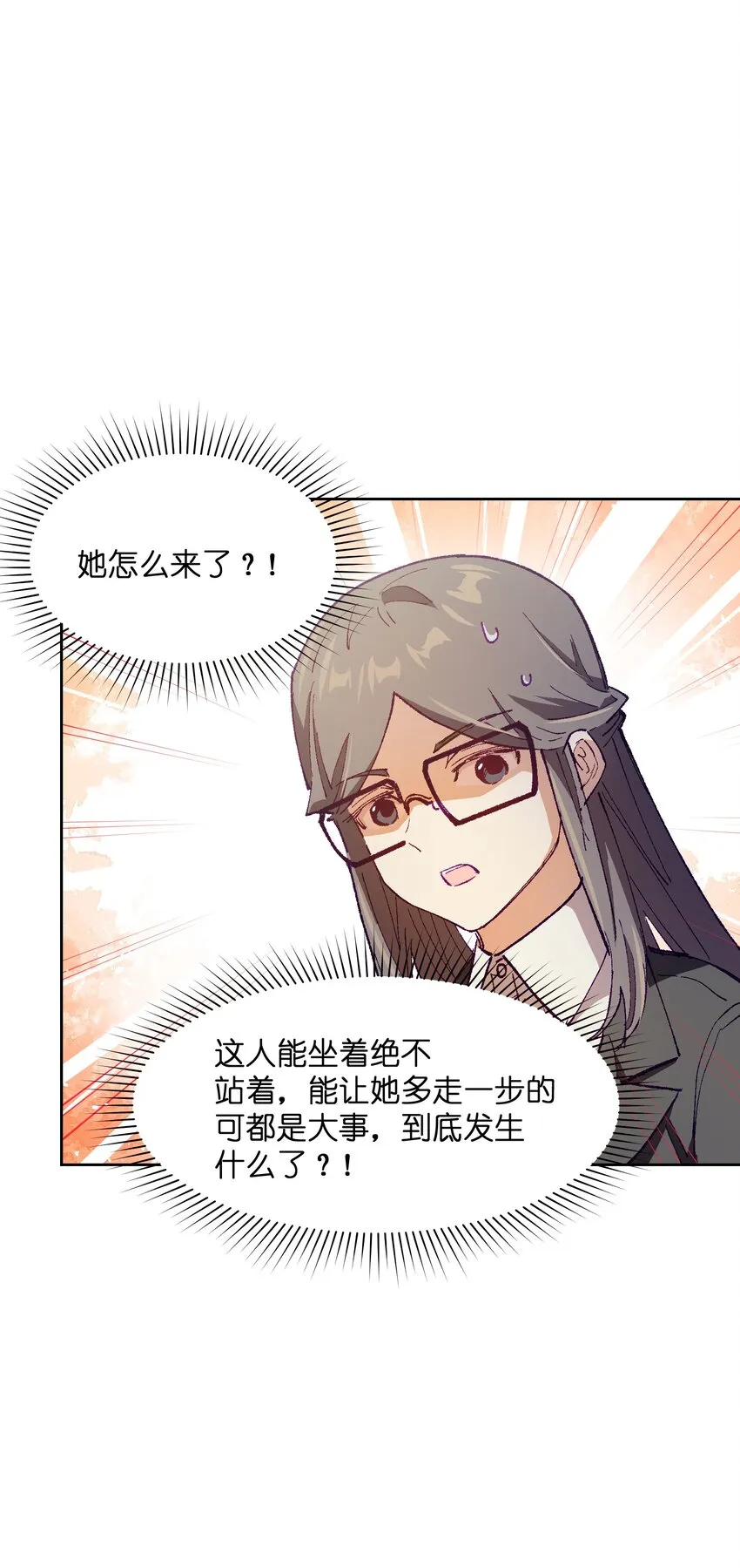 026 少主，可能真的存在 第53页