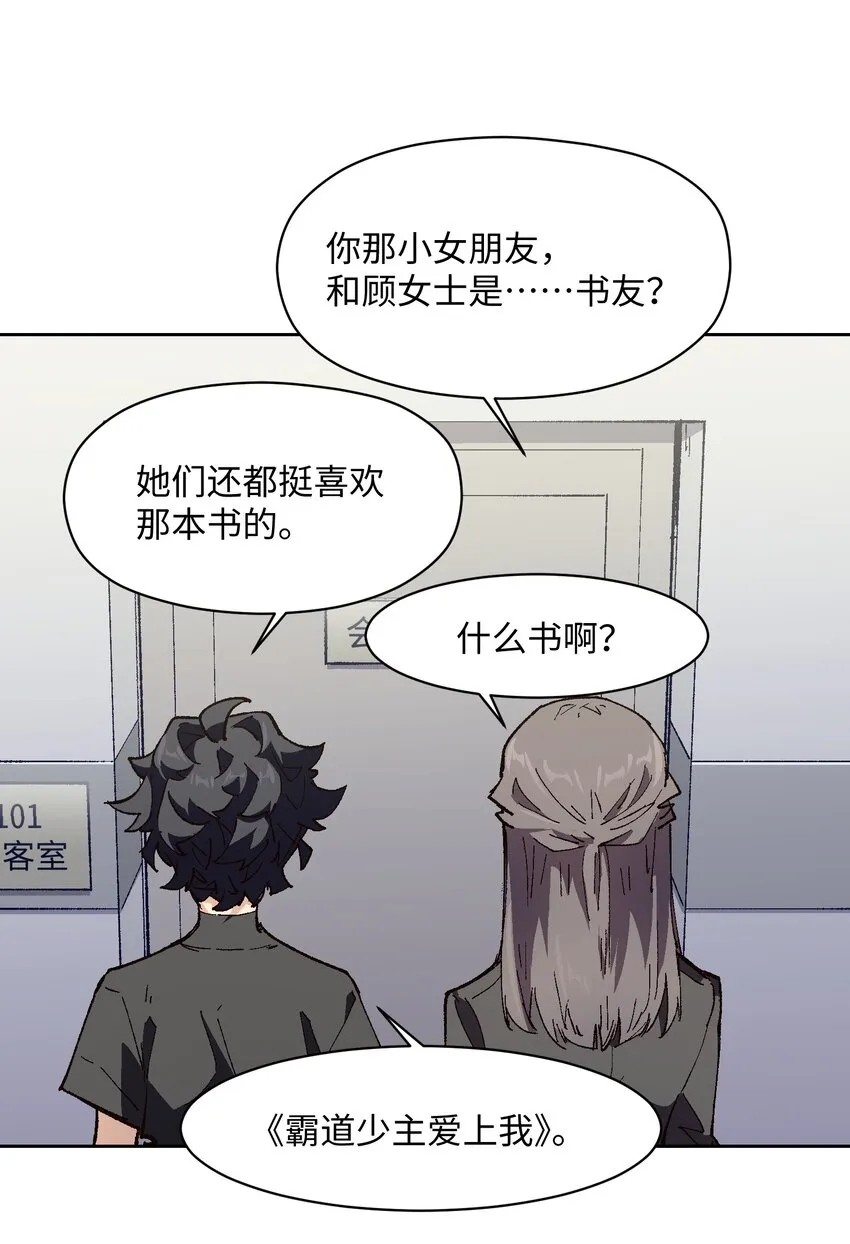 026 少主，可能真的存在 第56页