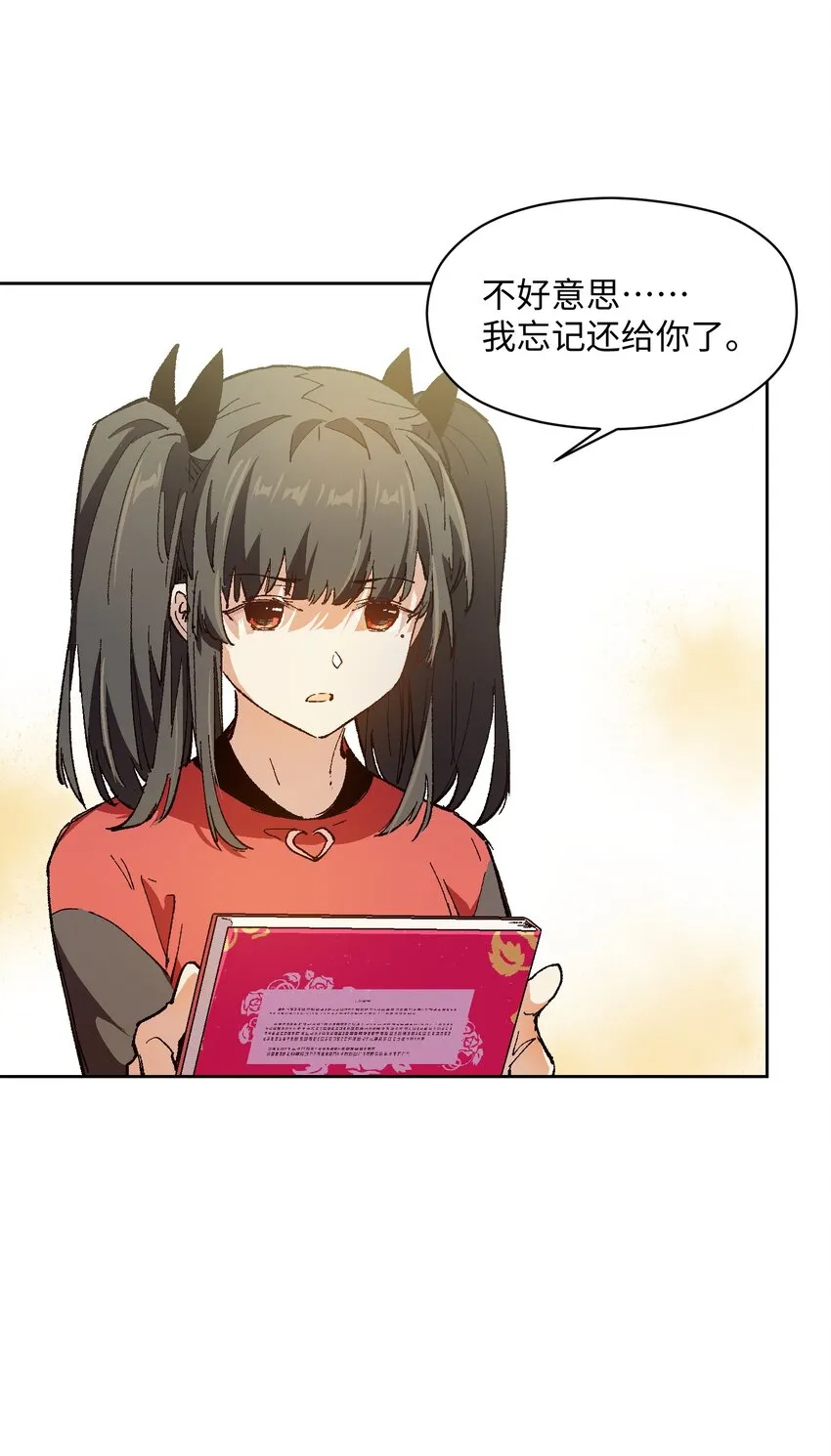 026 少主，可能真的存在 第58页