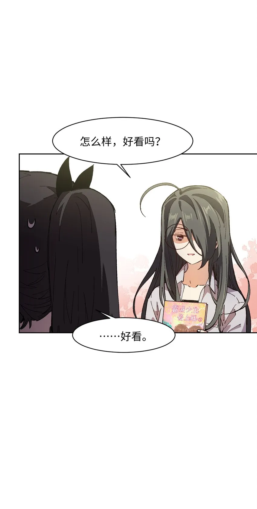 026 少主，可能真的存在 第59页