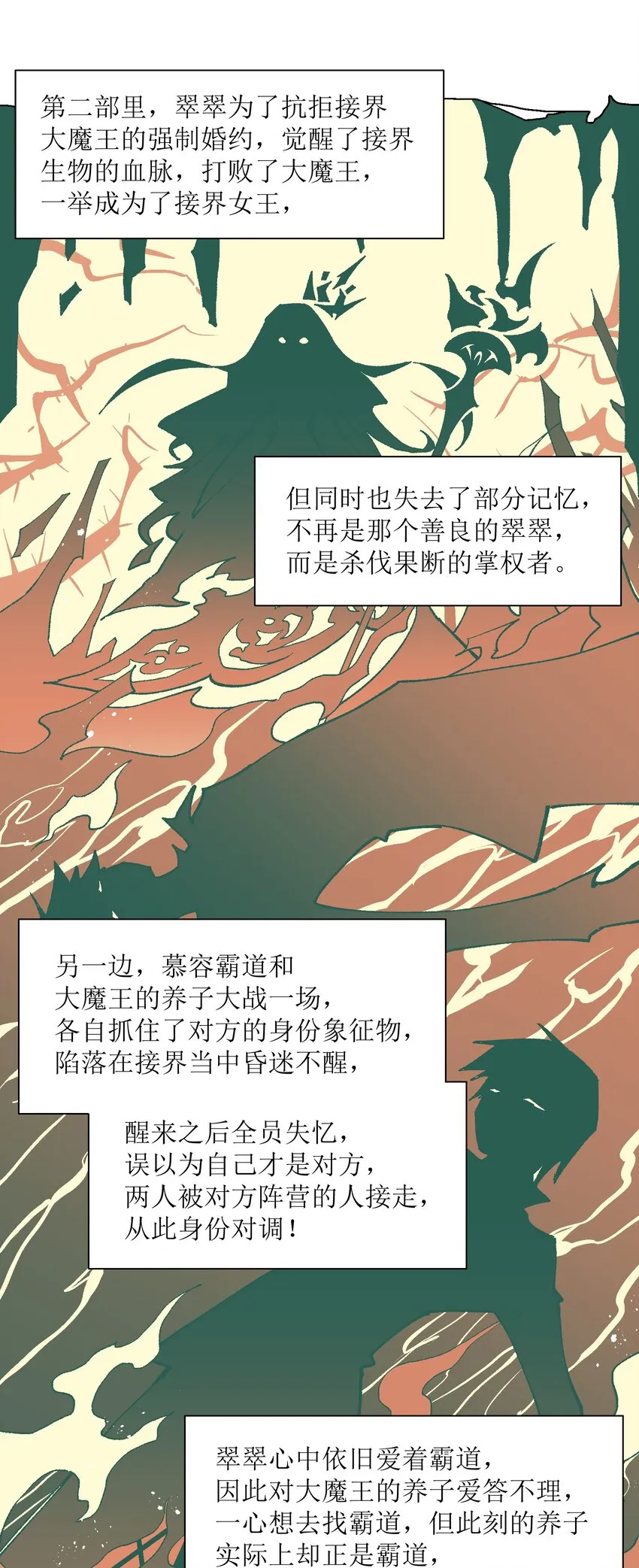 026 少主，可能真的存在 第60页