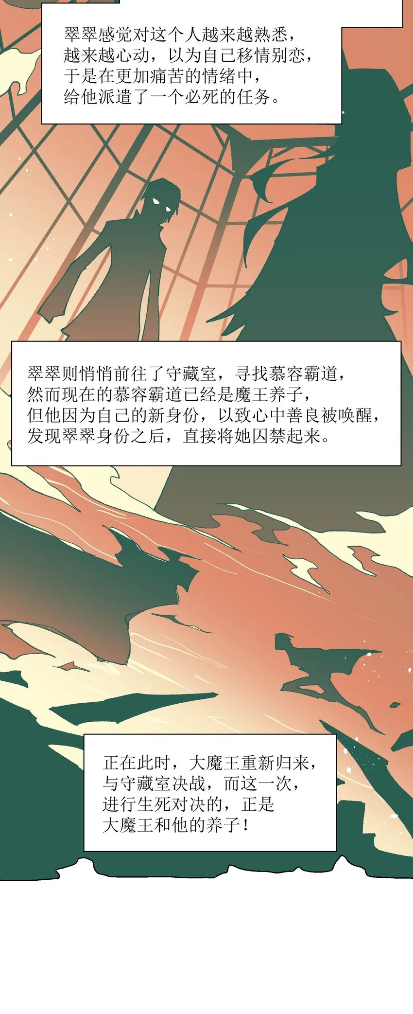 026 少主，可能真的存在 第61页
