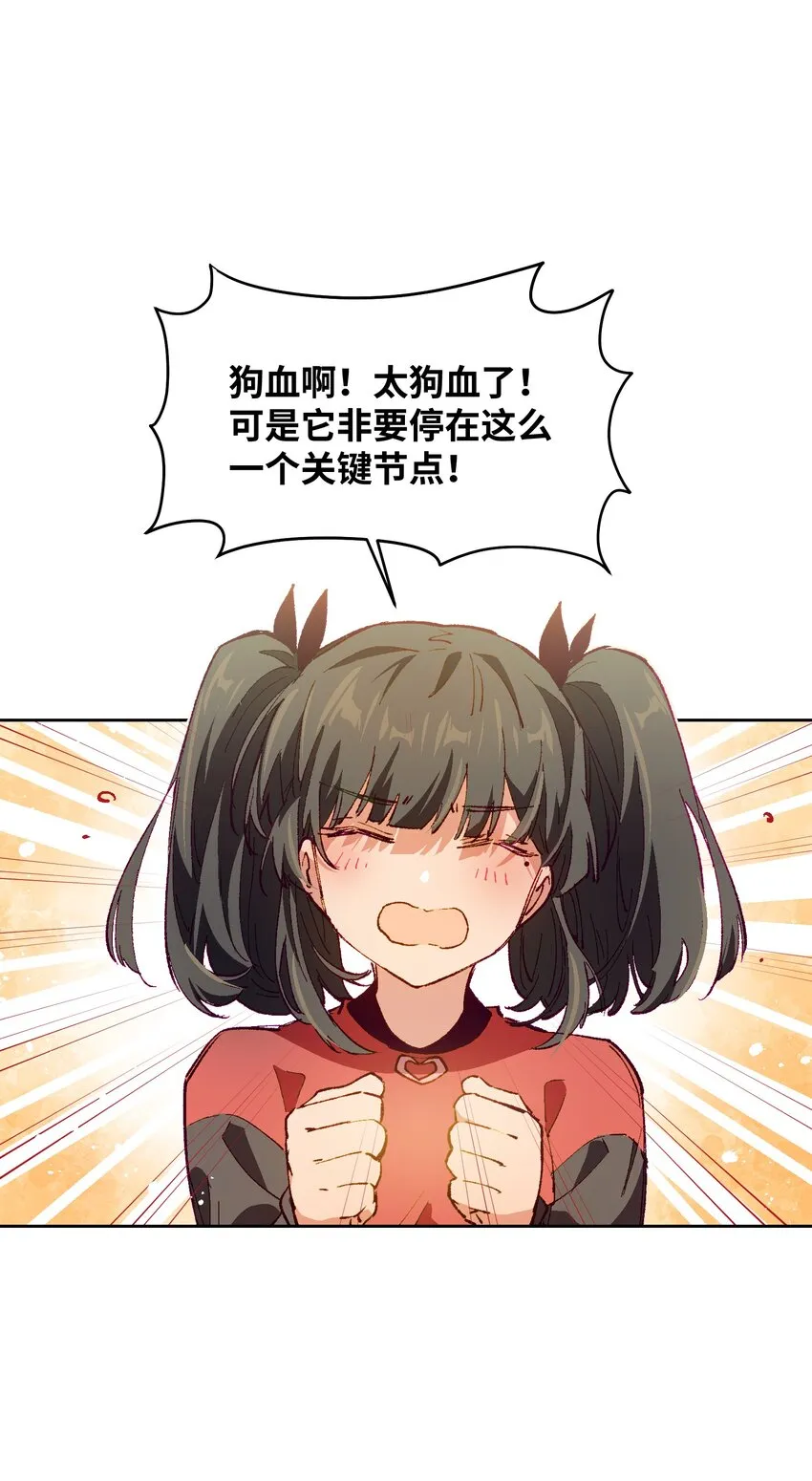 026 少主，可能真的存在 第62页