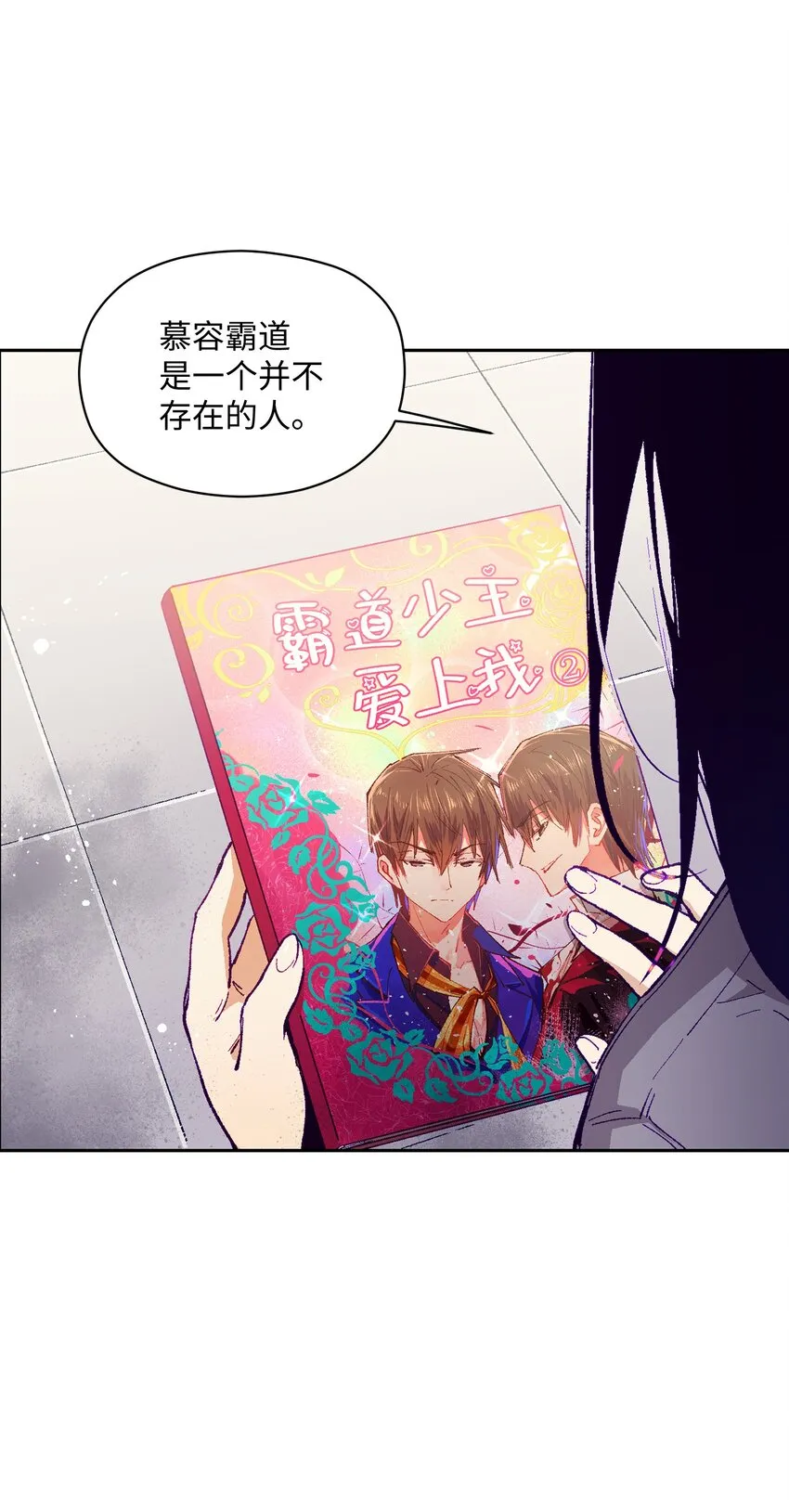 026 少主，可能真的存在 第63页