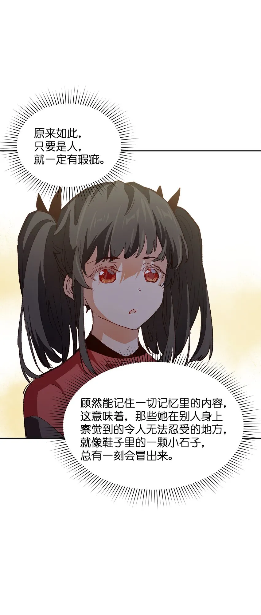 026 少主，可能真的存在 第67页