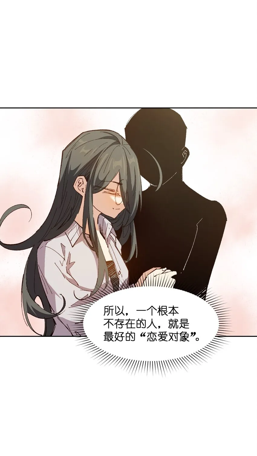 026 少主，可能真的存在 第68页