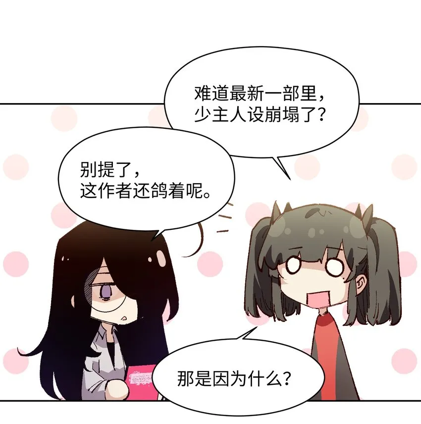 026 少主，可能真的存在 第70页