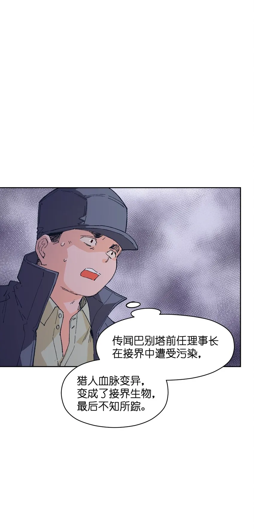 025 不救 第3页