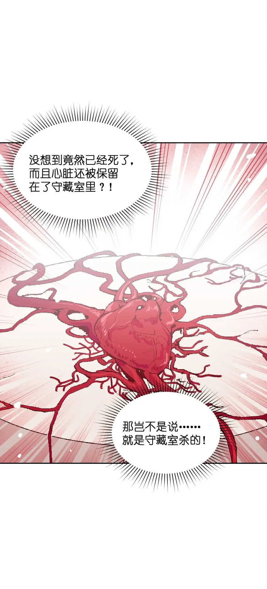 025 不救 第4页