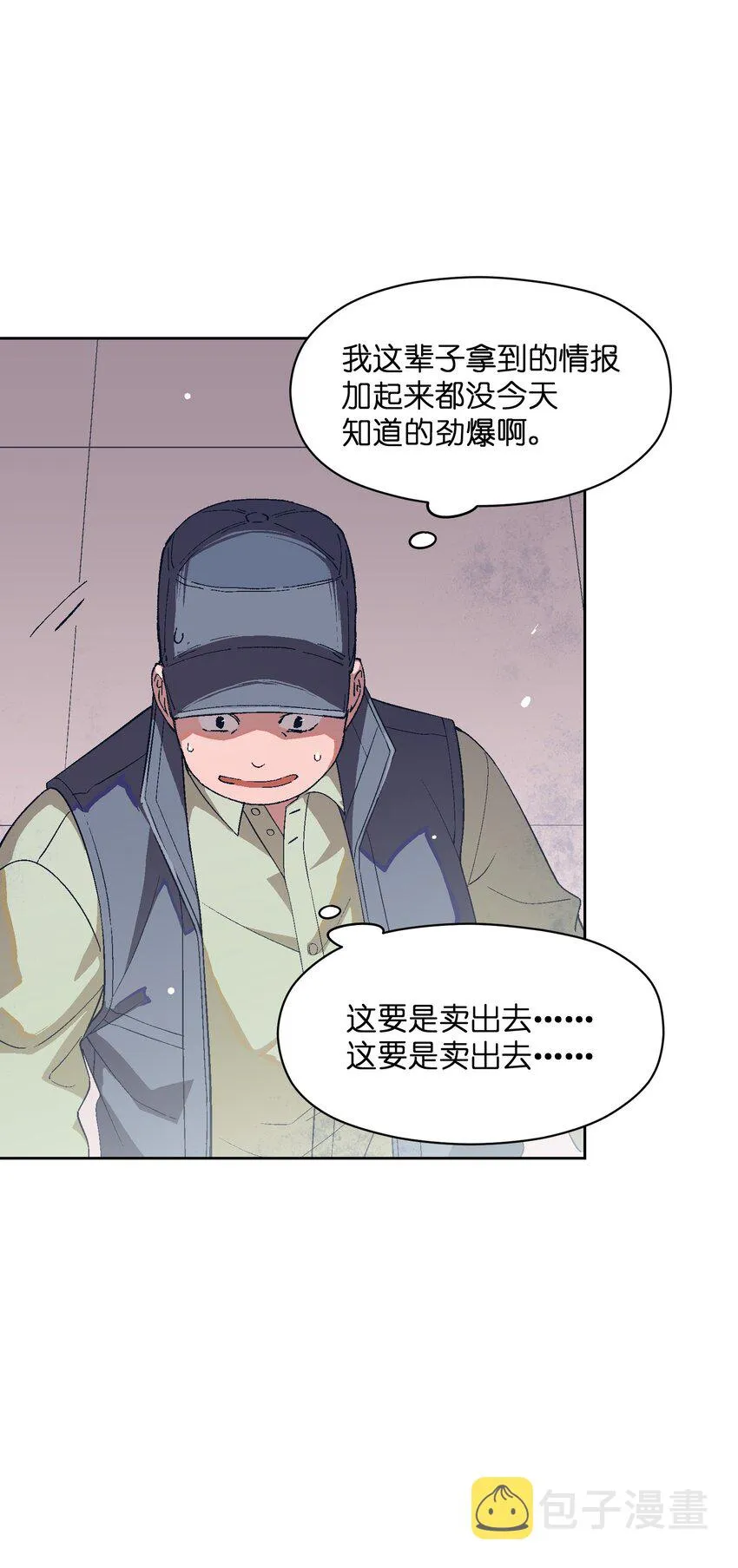 025 不救 第5页