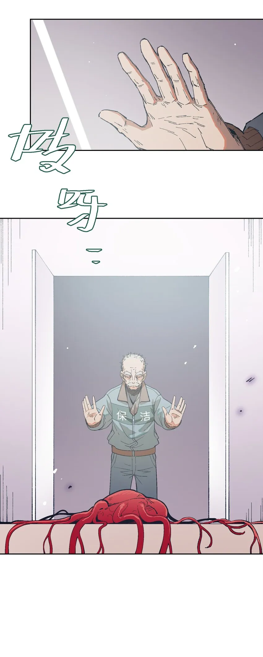 025 不救 第7页