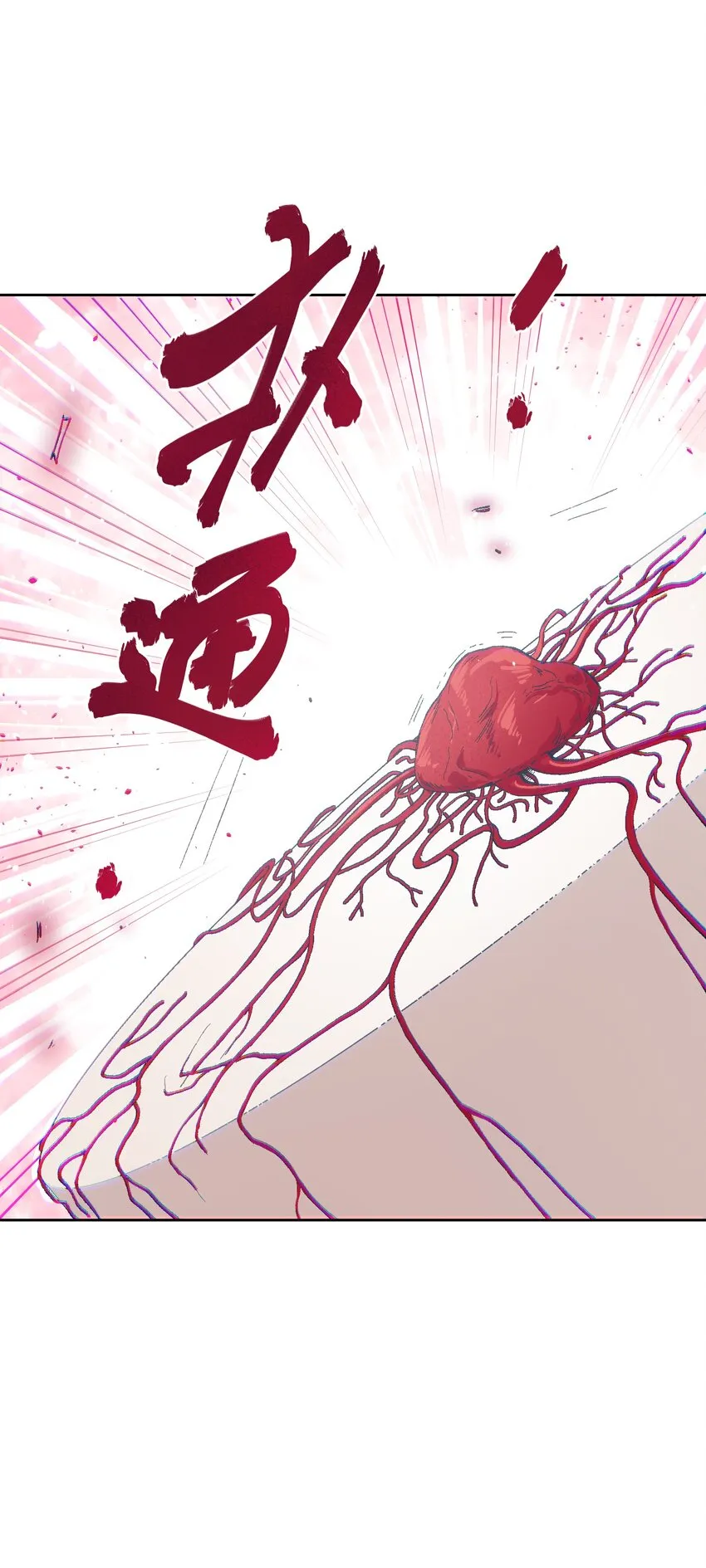 025 不救 第9页