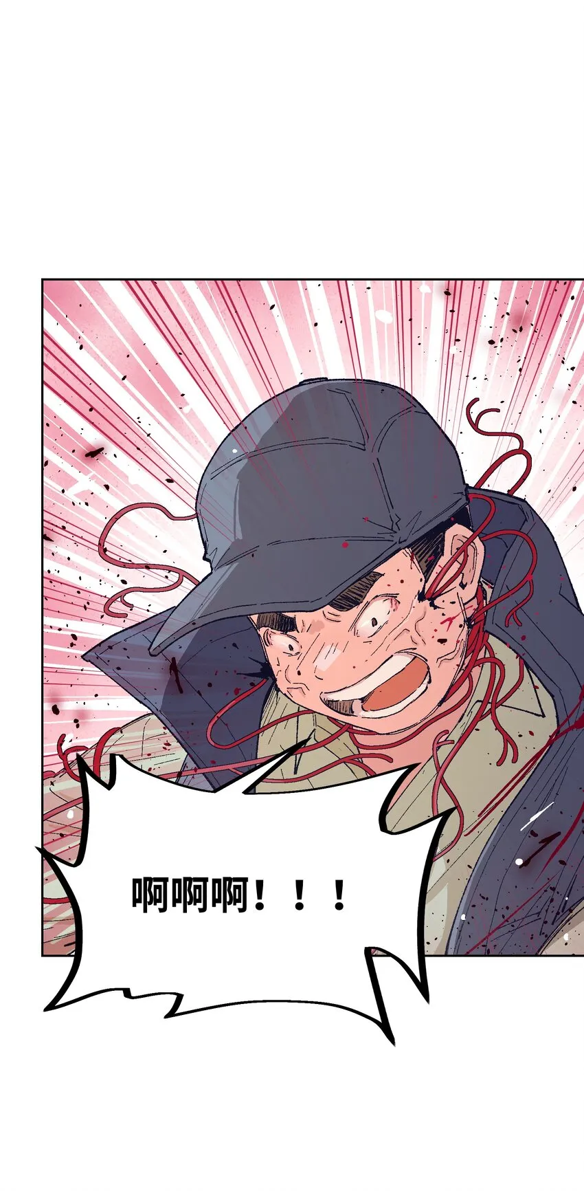 025 不救 第24页