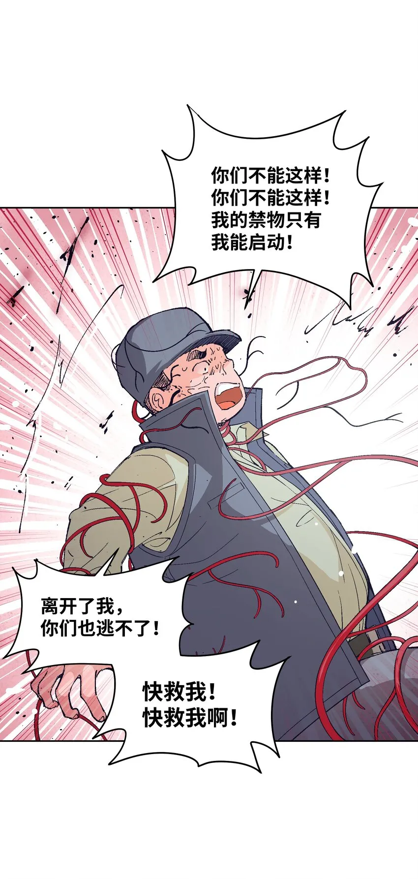 025 不救 第25页