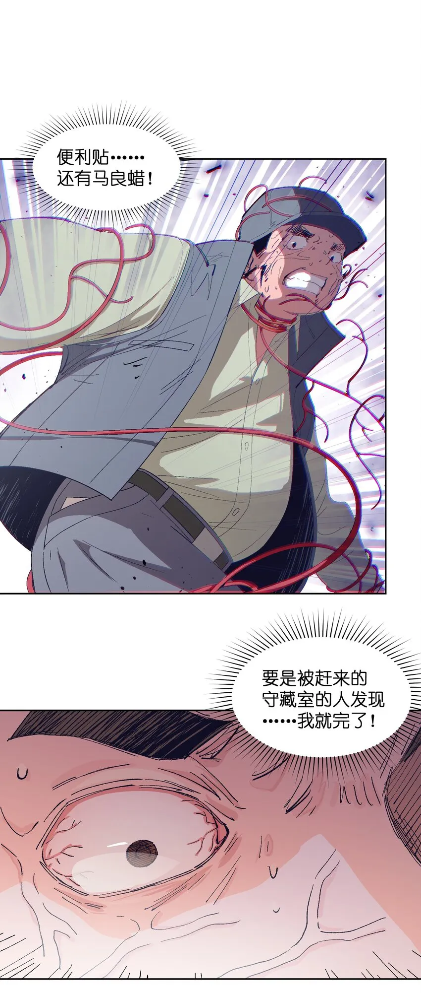025 不救 第26页