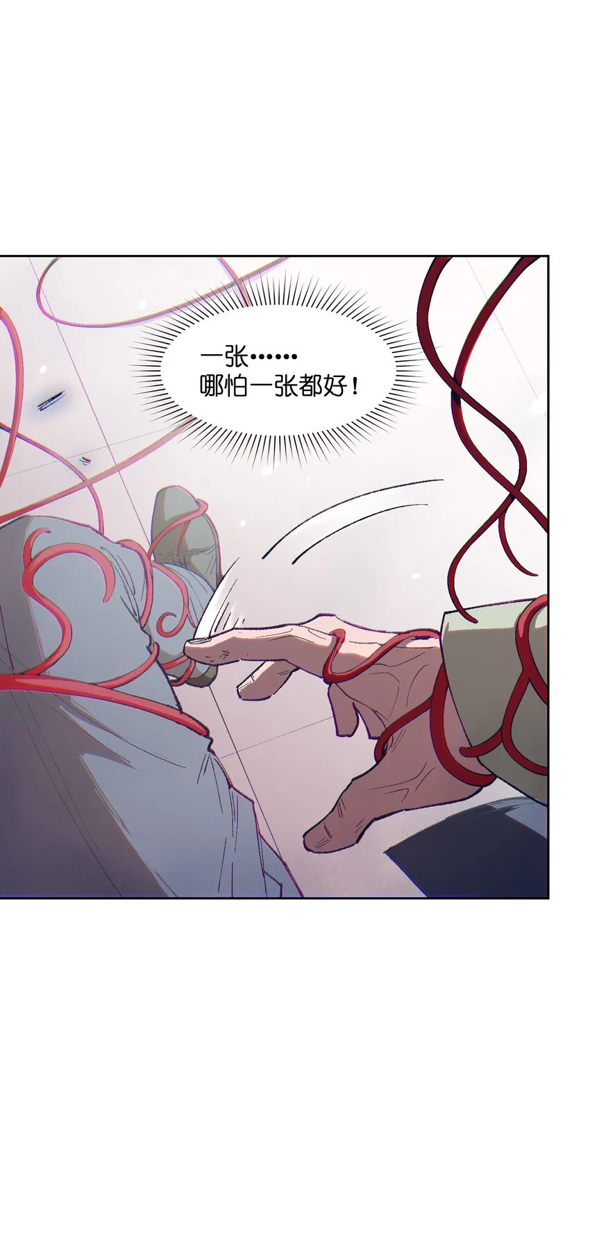 025 不救 第27页