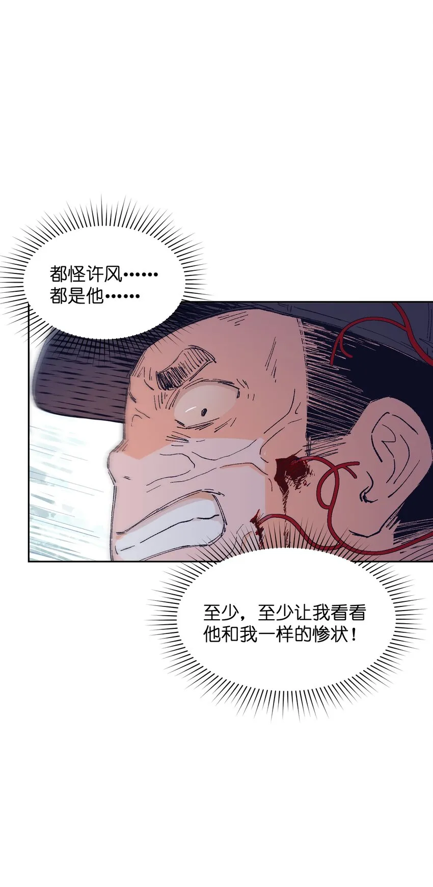 025 不救 第29页