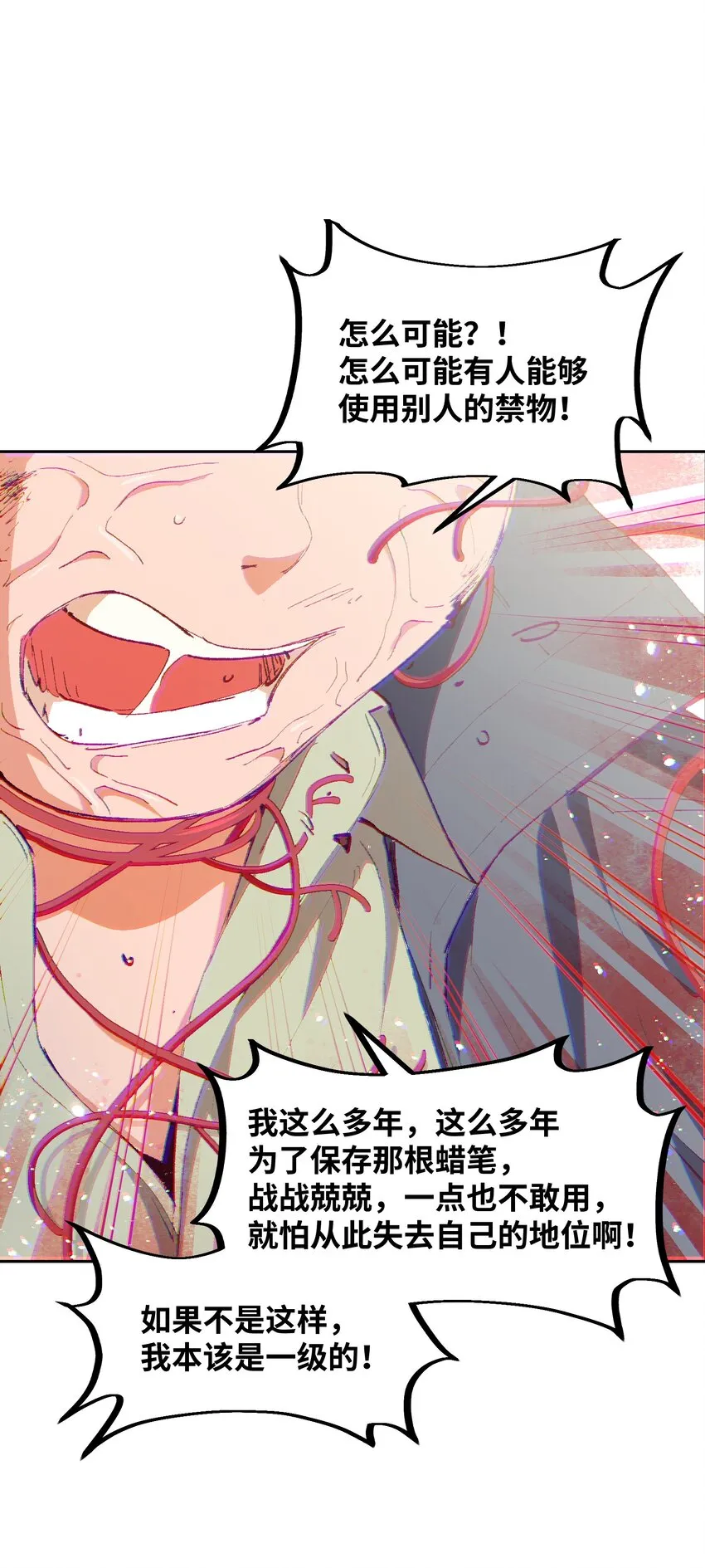 025 不救 第42页