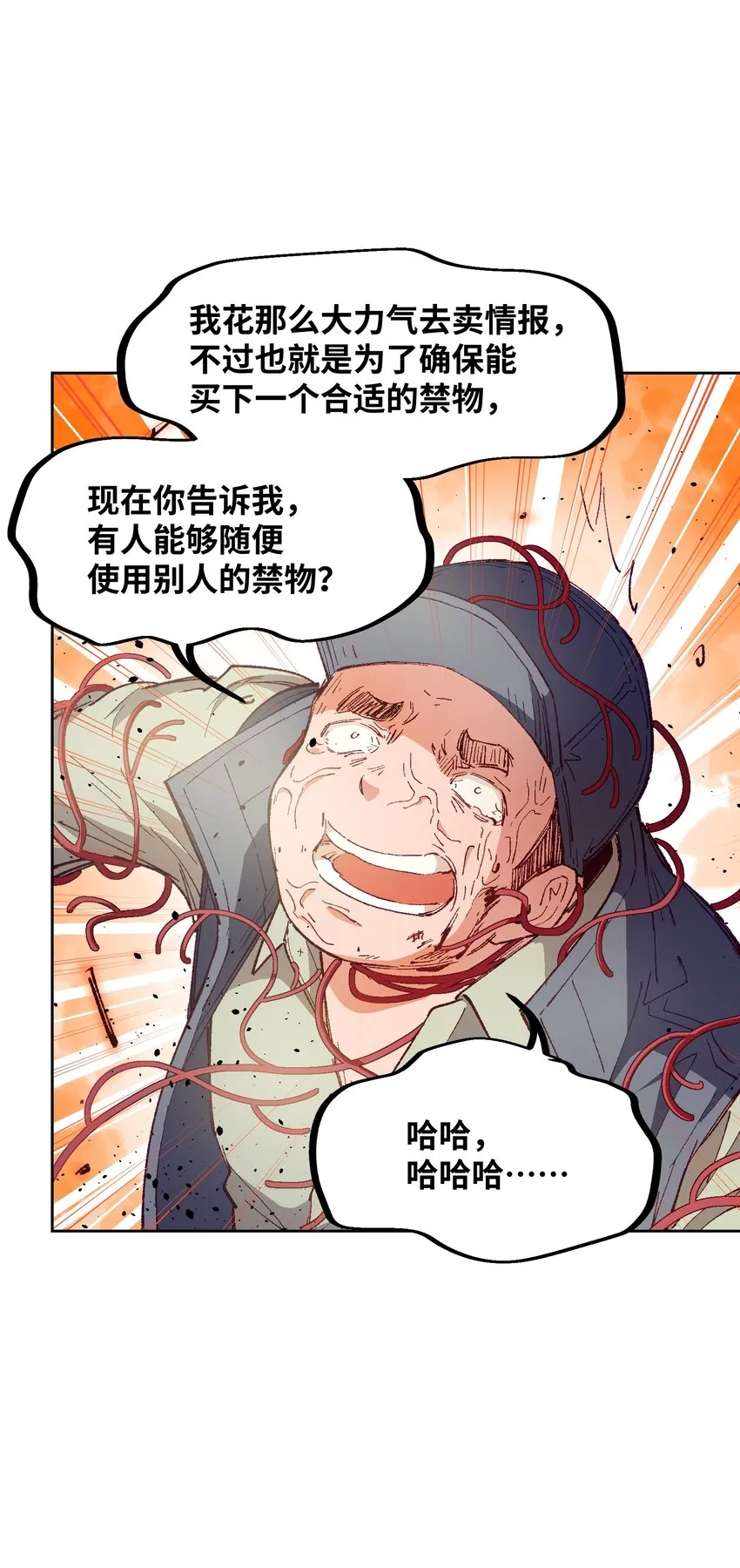 025 不救 第43页