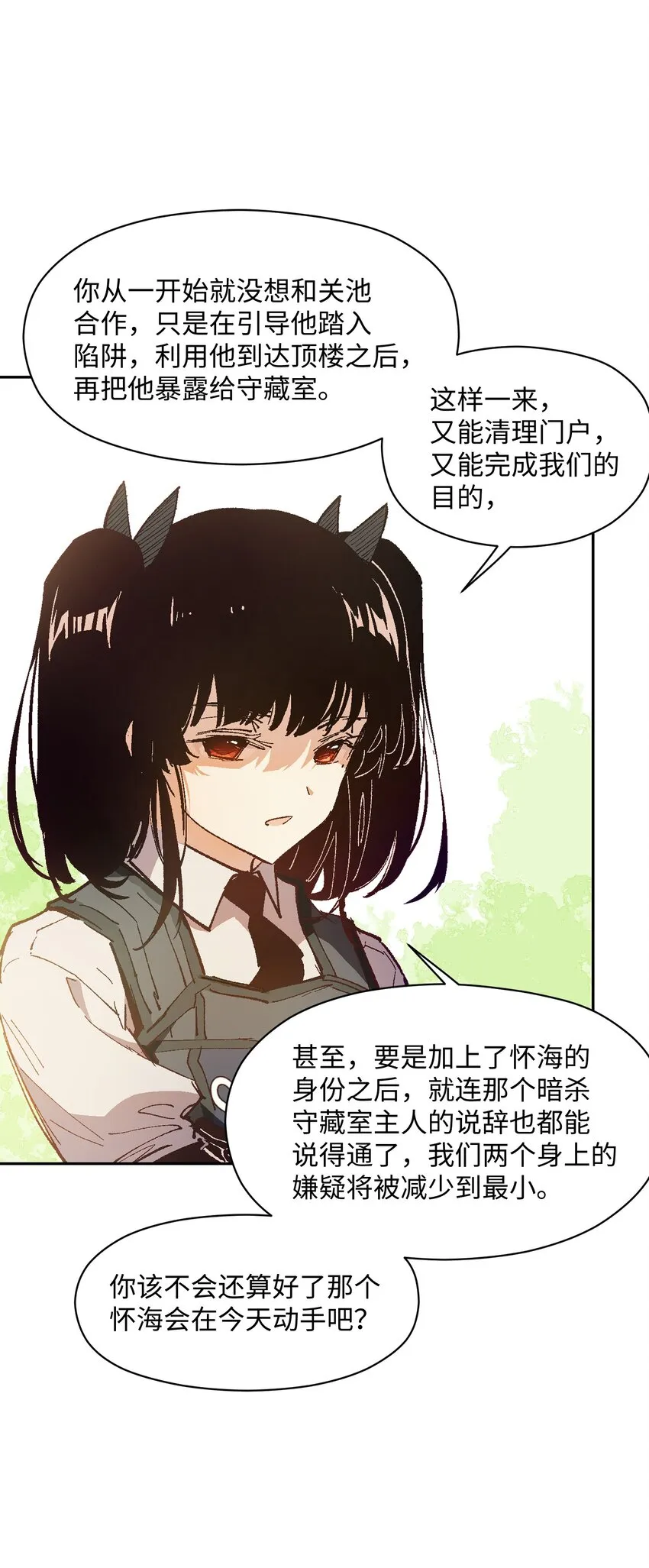 025 不救 第64页