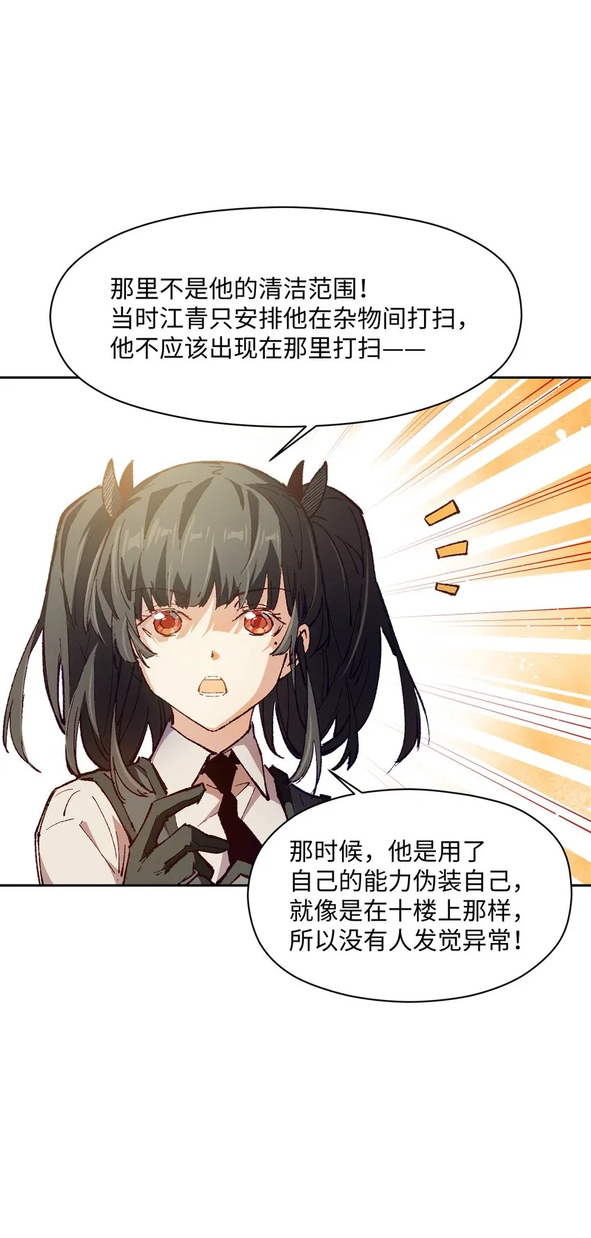 025 不救 第66页