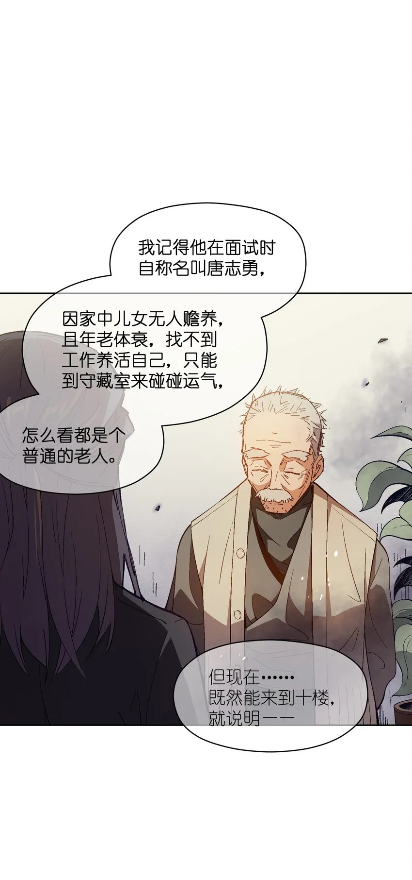 024 也还蛮有趣的 第4页