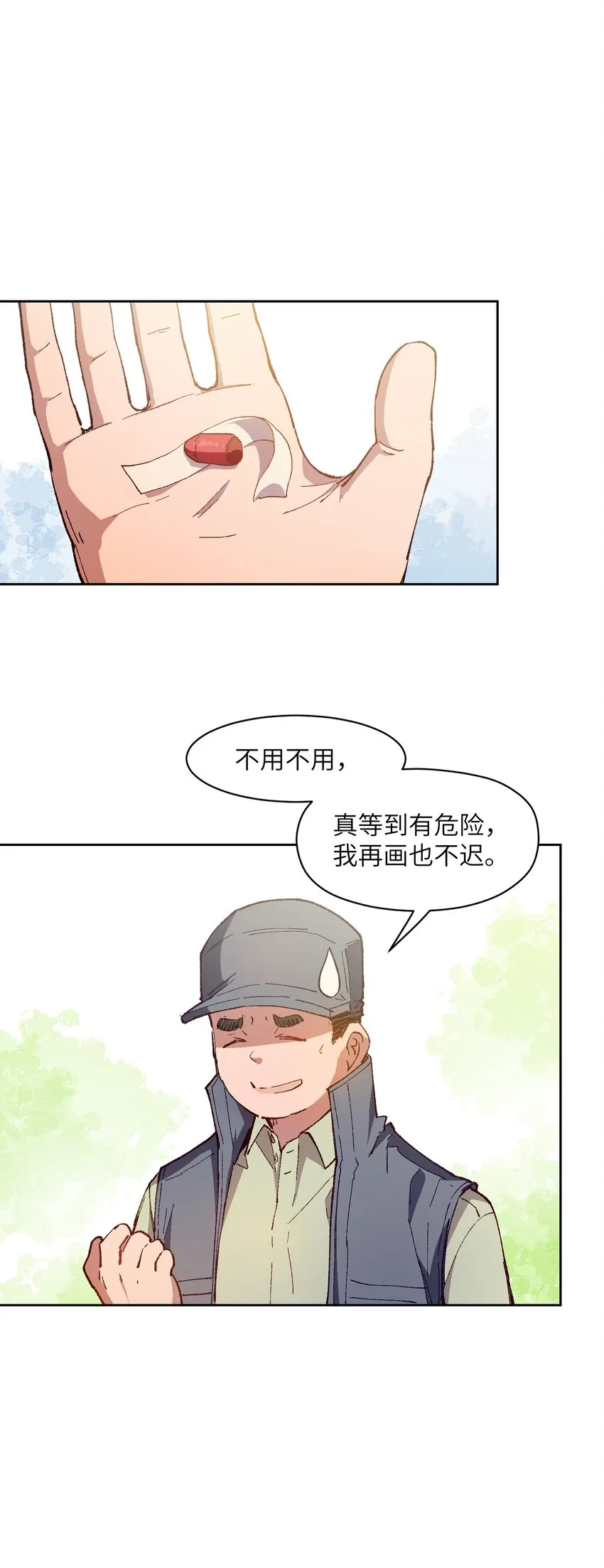 024 也还蛮有趣的 第17页