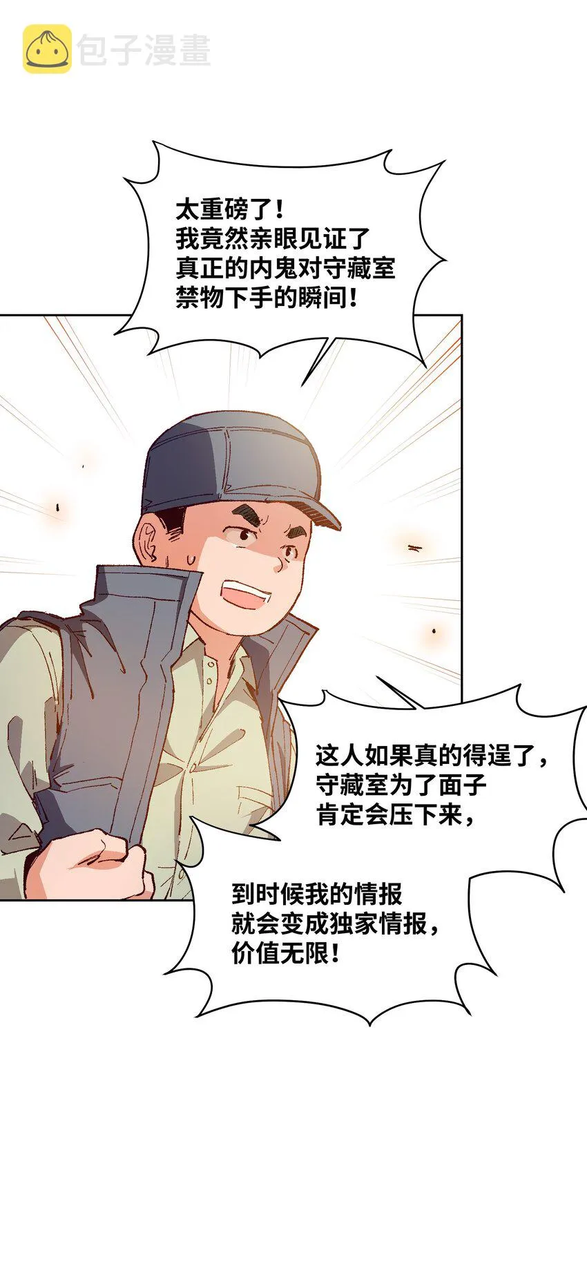 024 也还蛮有趣的 第24页