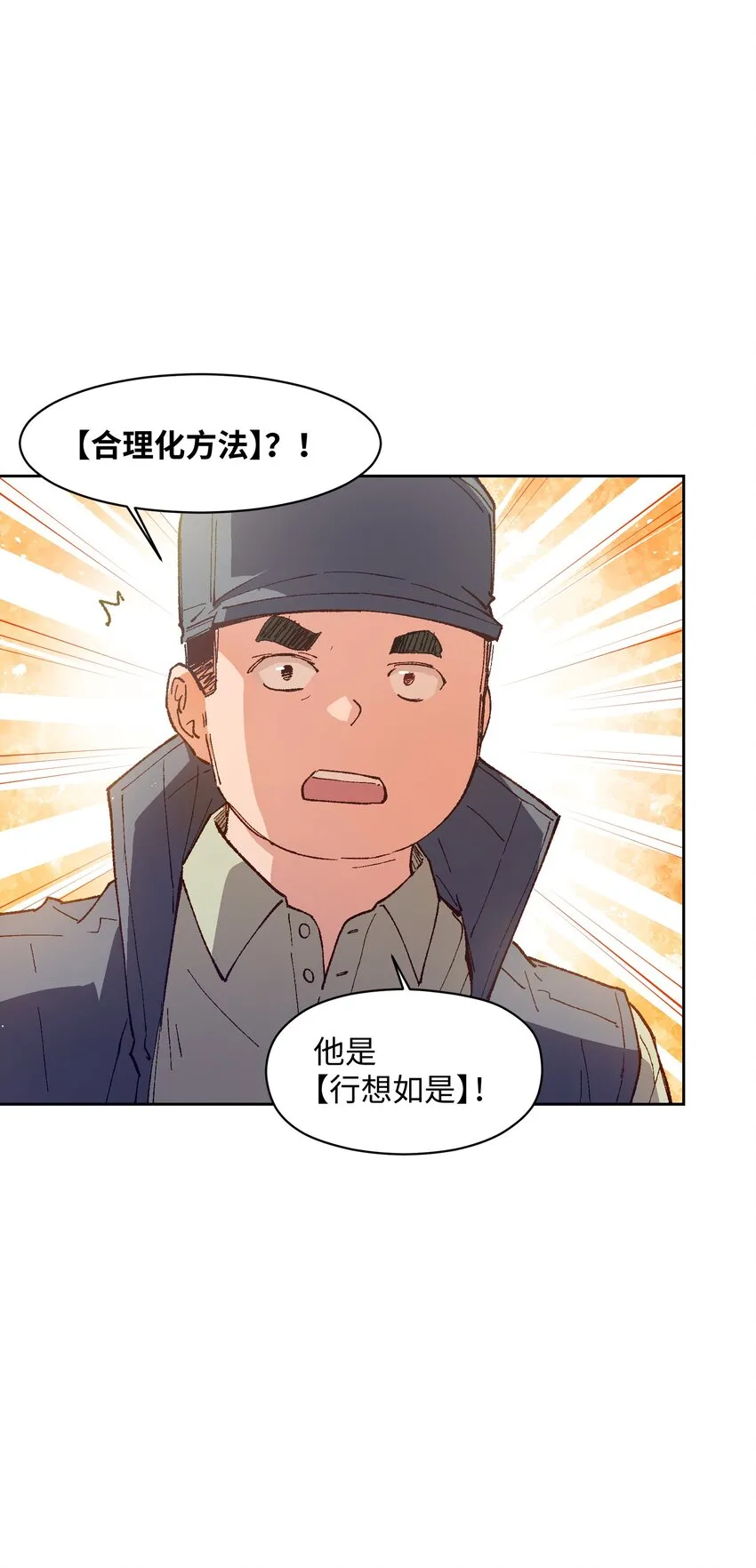 024 也还蛮有趣的 第30页