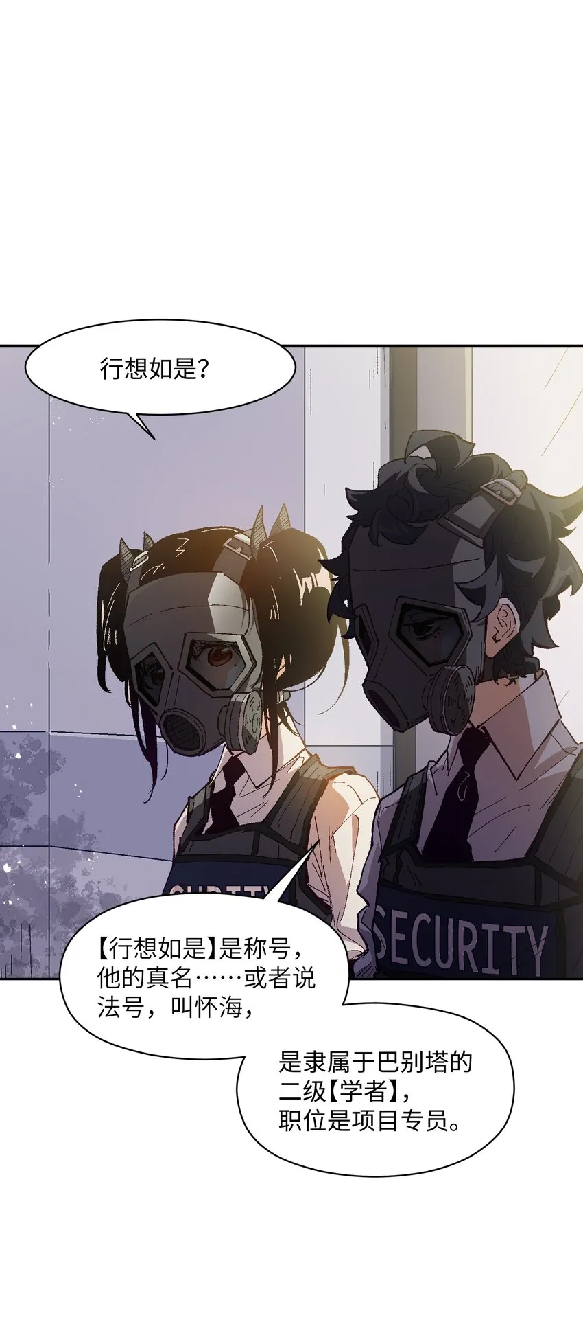 024 也还蛮有趣的 第31页