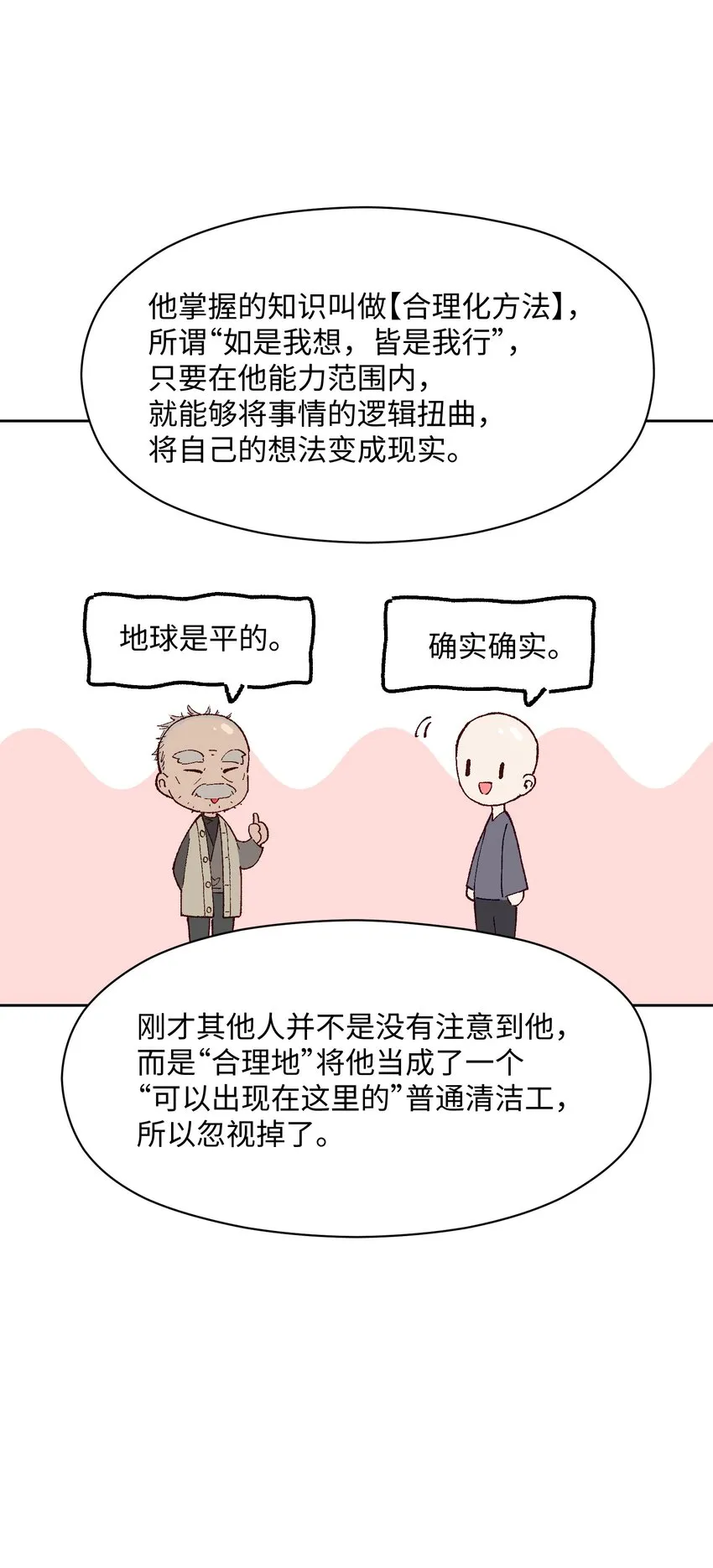 024 也还蛮有趣的 第32页