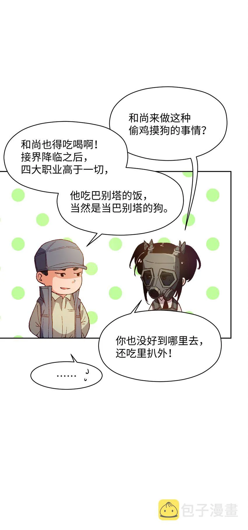 024 也还蛮有趣的 第36页