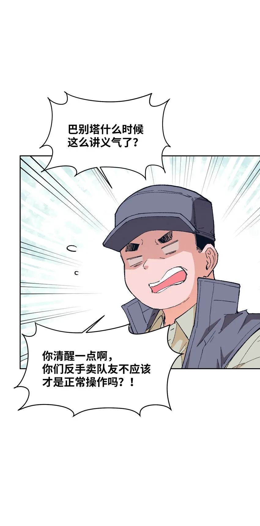 024 也还蛮有趣的 第49页