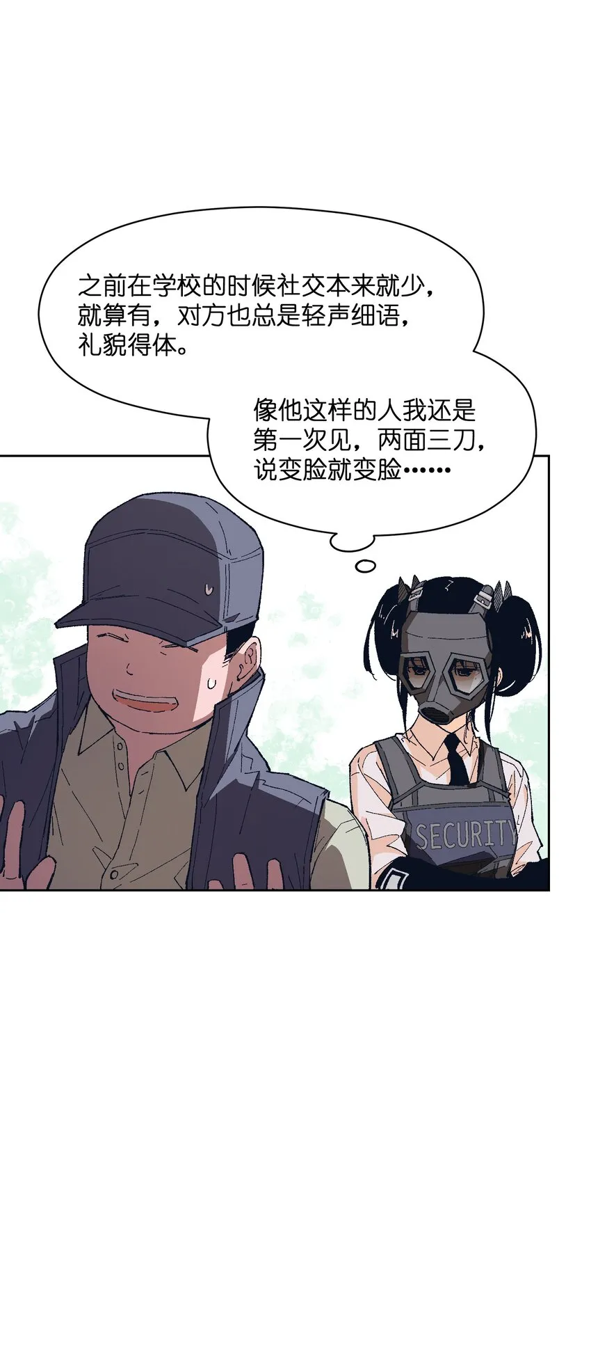 024 也还蛮有趣的 第51页