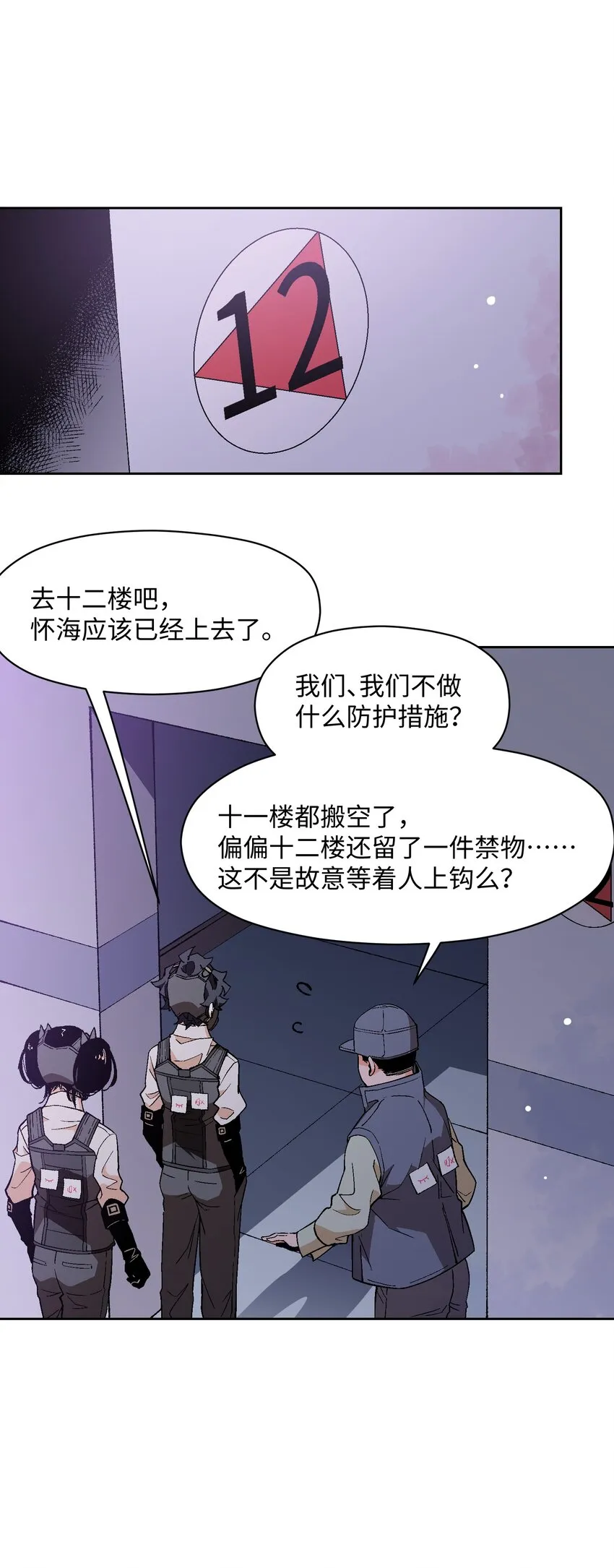 024 也还蛮有趣的 第54页