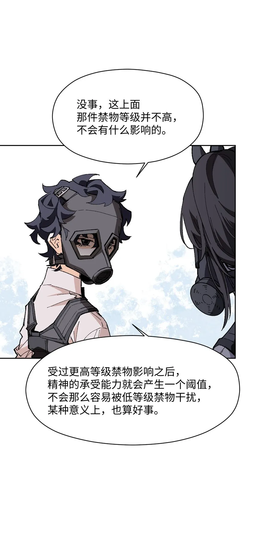 024 也还蛮有趣的 第56页