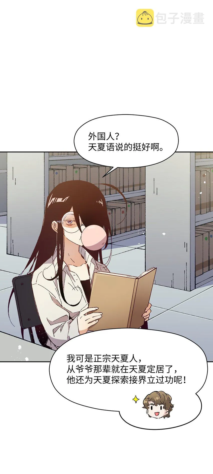 023 谁这么上厕所啊！ 第4页