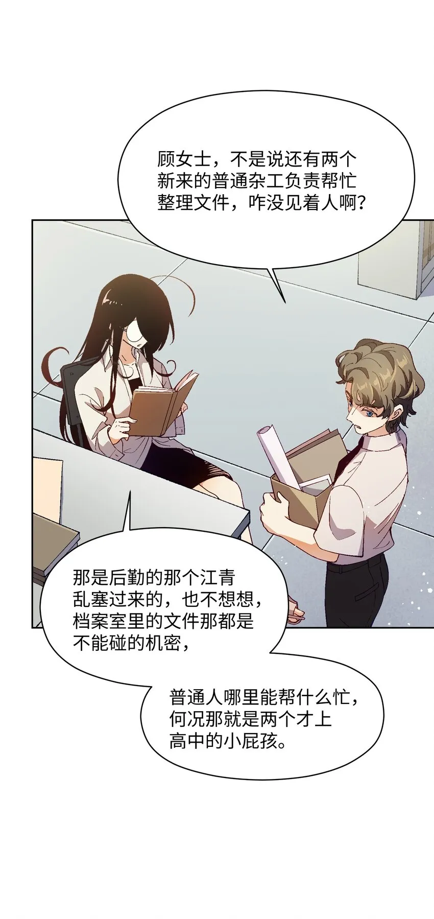 023 谁这么上厕所啊！ 第5页