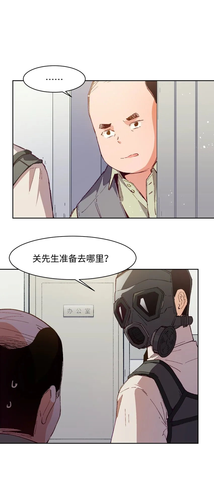 023 谁这么上厕所啊！ 第14页