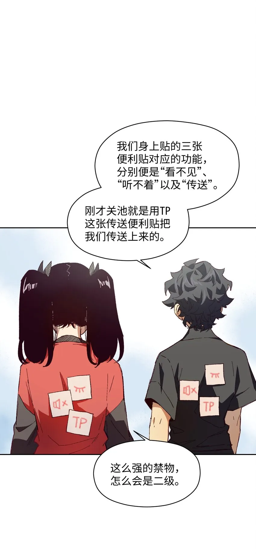 023 谁这么上厕所啊！ 第19页
